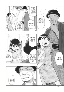 Page 101 of Bitoku no Fukou - preview thumbnail