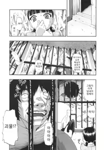 Page 102 of Bitoku no Fukou - preview thumbnail