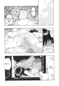 Page 146 of Bitoku no Fukou - preview thumbnail