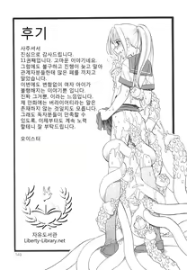 Page 150 of Bitoku no Fukou - preview thumbnail
