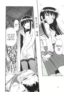 Page 23 of Bitoku no Fukou - preview thumbnail