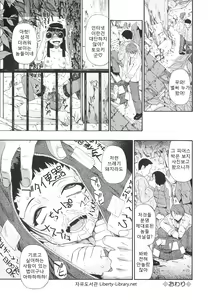 Page 41 of Bitoku no Fukou - preview thumbnail