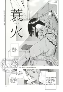 Page 42 of Bitoku no Fukou - preview thumbnail
