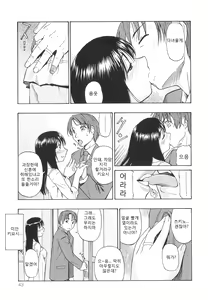 Page 44 of Bitoku no Fukou - preview thumbnail