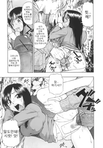 Page 48 of Bitoku no Fukou - preview thumbnail