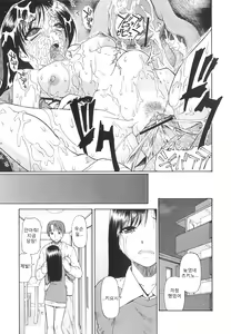 Page 72 of Bitoku no Fukou - preview thumbnail
