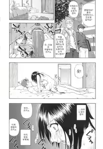 Page 73 of Bitoku no Fukou - preview thumbnail