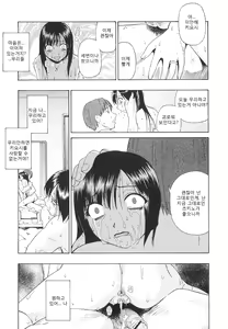 Page 74 of Bitoku no Fukou - preview thumbnail