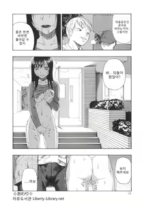 Page 75 of Bitoku no Fukou - preview thumbnail