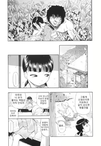 Page 78 of Bitoku no Fukou - preview thumbnail