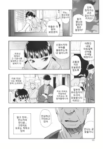 Page 87 of Bitoku no Fukou - preview thumbnail