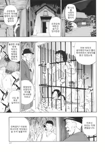 Page 88 of Bitoku no Fukou - preview thumbnail