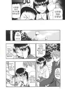 Page 9 of Bitoku no Fukou - preview thumbnail