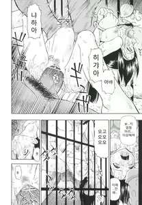 Page 93 of Bitoku no Fukou - preview thumbnail