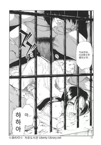 Page 97 of Bitoku no Fukou - preview thumbnail