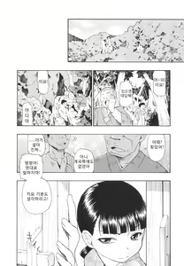 Page 99 of Bitoku no Fukou - preview thumbnail