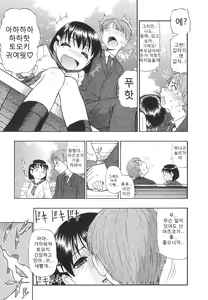 Page 10 of Bitoku no Fukou - preview thumbnail