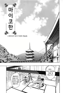 Page 102 of Koi wa Hisoka ni Minoraseru mono Ch. 1-5 - preview thumbnail