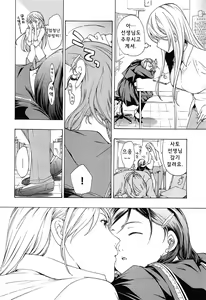 Page 11 of Koi wa Hisoka ni Minoraseru mono Ch. 1-5 - preview thumbnail