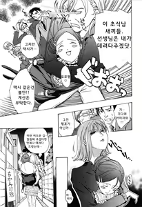 Page 14 of Koi wa Hisoka ni Minoraseru mono Ch. 1-5 - preview thumbnail