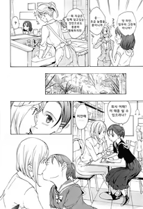 Page 19 of Koi wa Hisoka ni Minoraseru mono Ch. 1-5 - preview thumbnail
