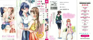 Page 2 of Koi wa Hisoka ni Minoraseru mono Ch. 1-5 - preview thumbnail
