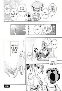 Page 29 of Koi wa Hisoka ni Minoraseru mono Ch. 1-5 - preview thumbnail