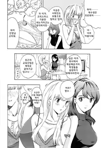 Page 31 of Koi wa Hisoka ni Minoraseru mono Ch. 1-5 - preview thumbnail