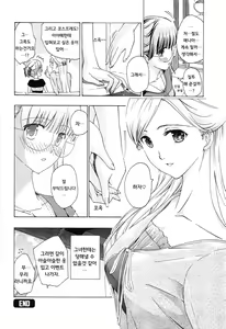Page 75 of Koi wa Hisoka ni Minoraseru mono Ch. 1-5 - preview thumbnail