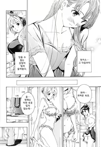 Page 85 of Koi wa Hisoka ni Minoraseru mono Ch. 1-5 - preview thumbnail