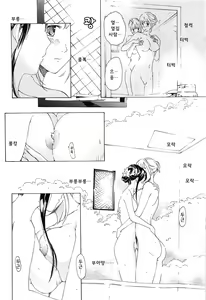 Page 87 of Koi wa Hisoka ni Minoraseru mono Ch. 1-5 - preview thumbnail