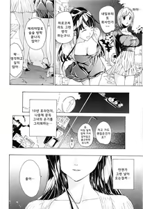 Page 97 of Koi wa Hisoka ni Minoraseru mono Ch. 1-5 - preview thumbnail