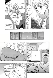 Page 10 of Koi wa Hisoka ni Minoraseru mono Ch. 1-5 - preview thumbnail