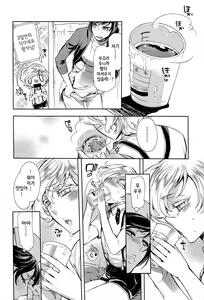 Page 8 of Amurita Amarita - preview thumbnail