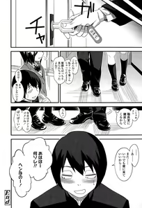Page 164 of COMIC Koh Vol. 5 - preview thumbnail