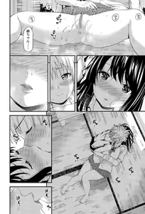 Page 202 of COMIC Koh Vol. 5 - preview thumbnail