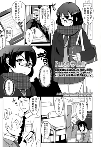 Page 213 of COMIC Koh Vol. 5 - preview thumbnail
