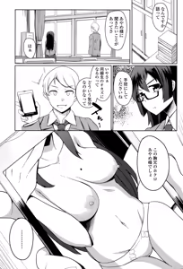 Page 216 of COMIC Koh Vol. 5 - preview thumbnail