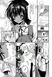 Page 299 of COMIC Koh Vol. 5 - preview thumbnail