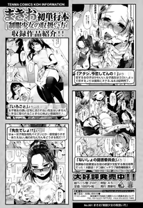 Page 8 of COMIC Koh Vol. 5 - preview thumbnail