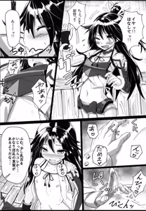 Page 6 of Katsuragi-chan to S no Kiwami Teitoku - preview thumbnail