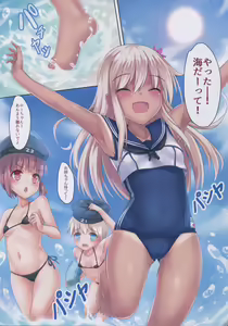 Page 5 of Kaigaikan Natsu no Kyoudou Enshuu - preview thumbnail