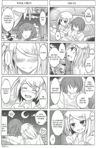 Page 35 of Watashi no Koibito o Shoukai Shimasu! Soushuuhen - preview thumbnail