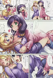 Page 5 of Sleepless Night - preview thumbnail