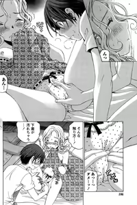 Page 106 of Monthly Vitaman 2015-09 - preview thumbnail