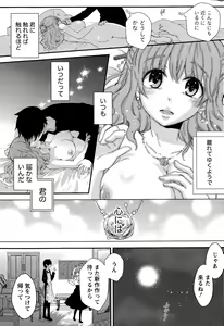 Page 217 of Monthly Vitaman 2015-09 - preview thumbnail