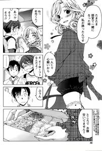 Page 86 of Monthly Vitaman 2015-09 - preview thumbnail