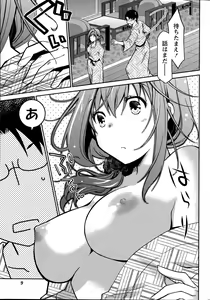 Page 9 of Monthly Vitaman 2015-09 - preview thumbnail