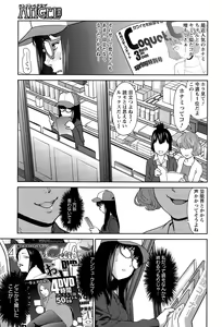 Page 121 of ANGEL Club 2015-09 - preview thumbnail