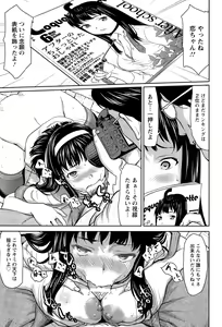 Page 131 of ANGEL Club 2015-09 - preview thumbnail